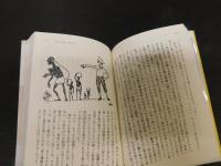 「女二人のニューギニア」