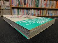 「建築探偵　東奔西走」