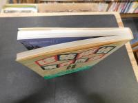 「建築探偵　東奔西走」