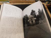「建築探偵　東奔西走」