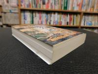 「現代語訳　信長公記」
