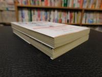「塩の世界史　上・下　２冊揃」