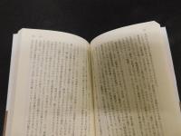 「京都の平熱」　哲学者の都市案内