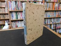 「俳句つれづれ草」　 昭和私史ノート