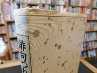 「俳句つれづれ草」　 昭和私史ノート