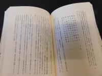 「俳句つれづれ草」　 昭和私史ノート