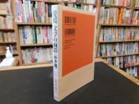 「愛媛　文学の面影　中予編」
