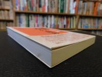 「愛媛　文学の面影　中予編」