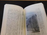 「愛媛　文学の面影　中予編」