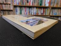 今研通信の『今治歳時記』