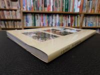 今研通信の『今治歳時記』