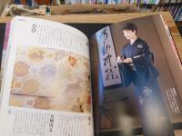 「きものの文様」 　格と季節がひと目でわかる