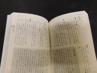 「風と雲のことば辞典」
