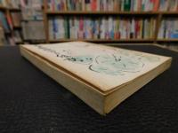 「今治地方の伝説」