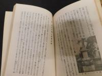 「今治地方の伝説」