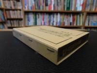 「現代俳句　古語逆引き辞典」