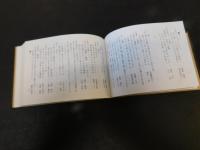 「現代俳句　古語逆引き辞典」