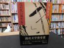 「夜の光に追われて」