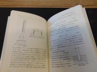 「表面張力」
