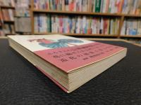 「愛媛の山草」