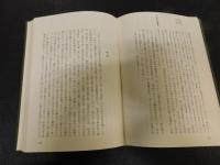 「俳人　鳴雪自叙伝」
