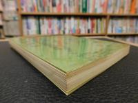「愛媛面影」