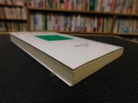 「これが現象学だ」