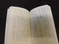 「これが現象学だ」