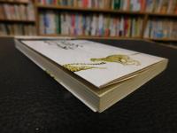 「異貌の科学者」