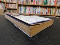 「半七捕物帳を歩く」　ぼくの東京遊覧