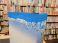 「富山の水環境」