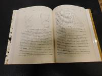 「土の物理学」　土質工学の基礎