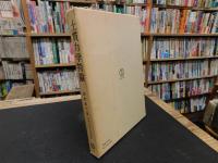 「土質力学特論」