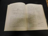 「土質力学特論」