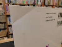 「食品の官能評価・鑑別演習　２０１５年　三訂版　３刷」