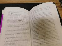 「食品の官能評価・鑑別演習　２０１５年　三訂版　３刷」