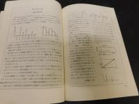 「現代農業土木用語選」