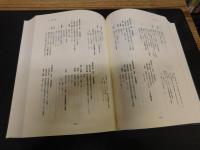 「近代東京の水車」　『水車台帳』集成