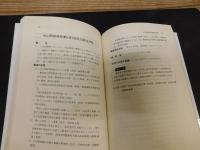 「中山間地域対策ハンドブック」