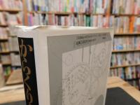 「からくり人形の文化誌」