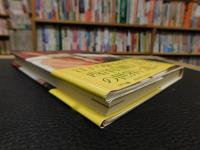 「甦えるからくり」