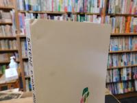 雑誌　「SCIENZ　サイエンズ　２０１０　No．１」