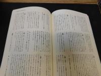 雑誌　「SCIENZ　サイエンズ　２０１０　No．１」