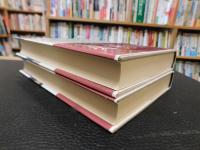 「必殺の時 　上・下　２冊揃」　ViCAT捜査官