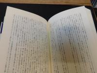「必殺の時 　上・下　２冊揃」　ViCAT捜査官