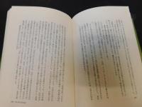 「考証　武家の世界　昭和５７年　新装１刷」