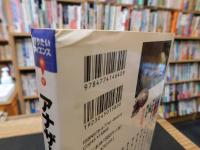 「アナザー人類興亡史」　人間になれずに消滅した"傍系人類"の系譜