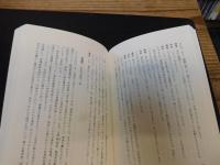 「人は愛するに足り、真心は信ずるに足る」　アフガンとの約束