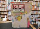 「大阪層群」