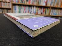 「シェイクスピアの町」　ストラトフォード=アポン=エイヴォンの四季